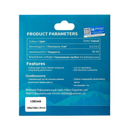 Pad térmico UPSIREN 16W/mK 100x100mm 1.0mm alta conductividad térmica CPU GPU VRAM